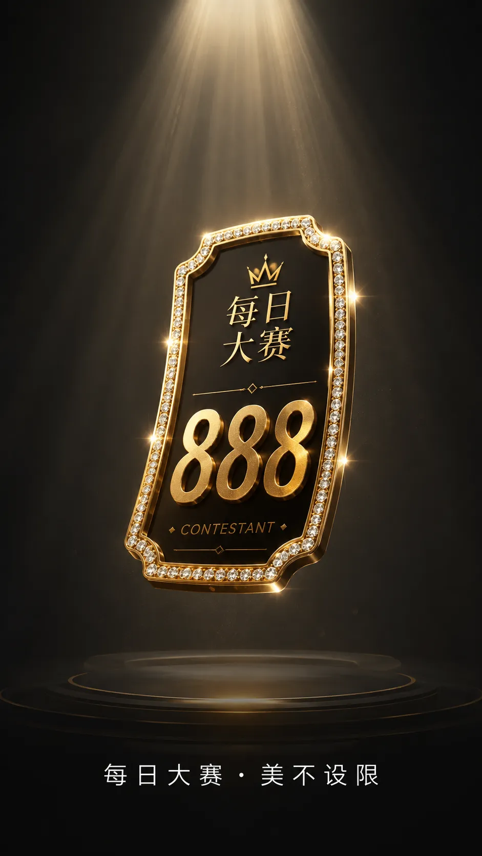镜头大片风格与舞台画面
